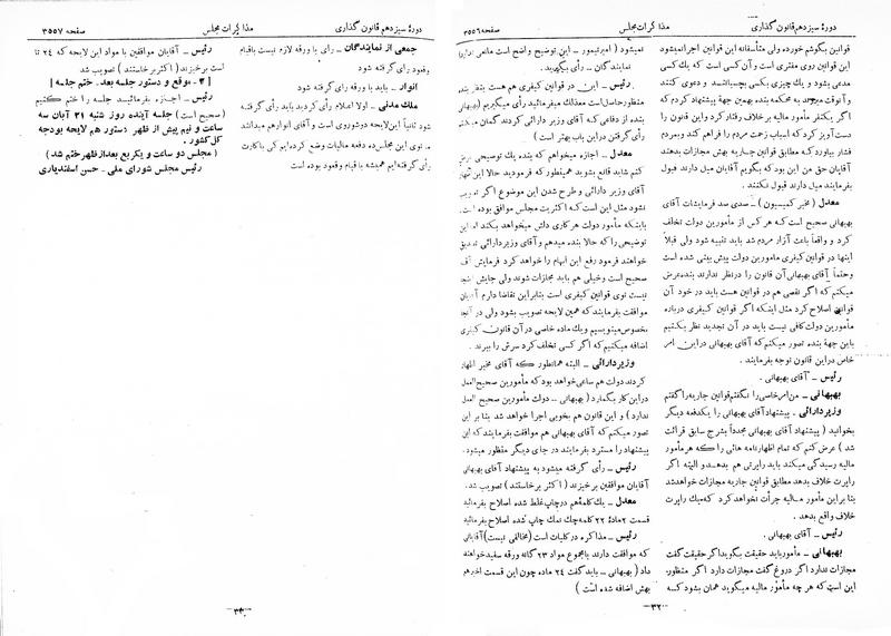 پرونده:Moz 13 216.pdf