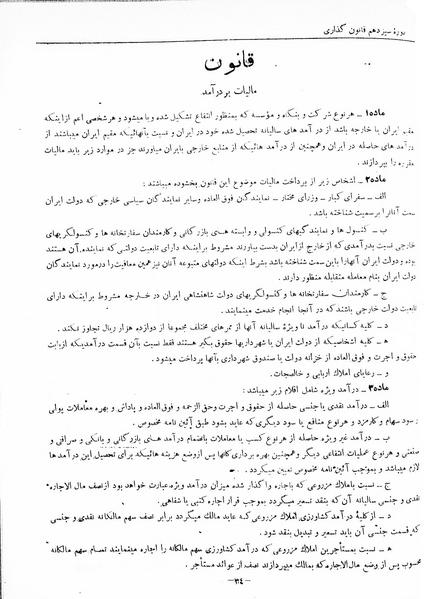 پرونده:Moz 13 216.pdf