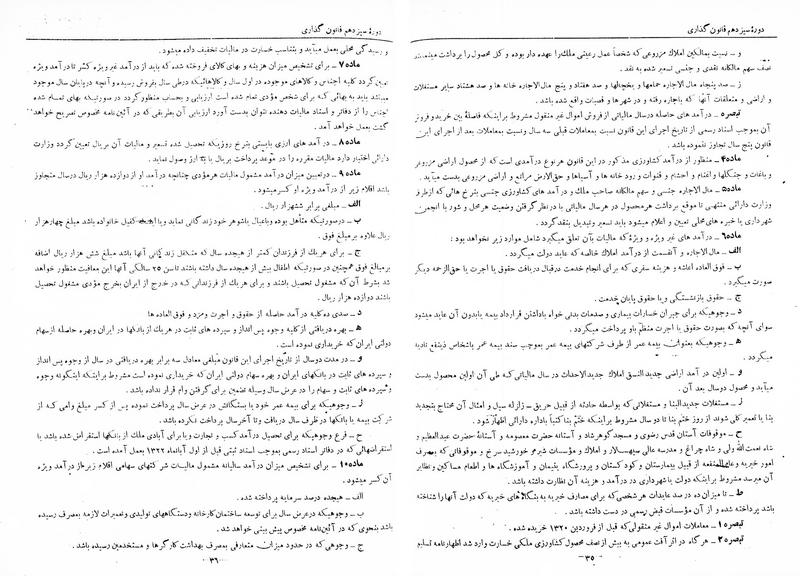 پرونده:Moz 13 216.pdf