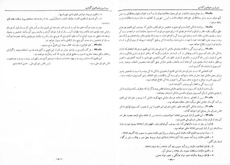 پرونده:Moz 13 216.pdf