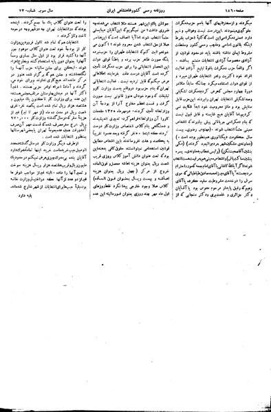 پرونده:Moz 15 4.pdf