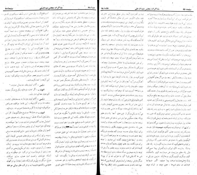 پرونده:Moz 22 68.pdf