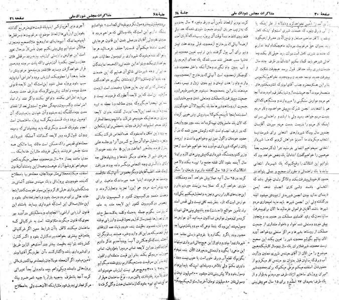 پرونده:Moz 22 68.pdf