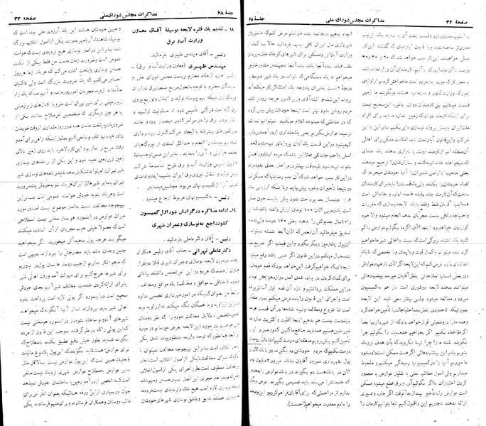 پرونده:Moz 22 68.pdf