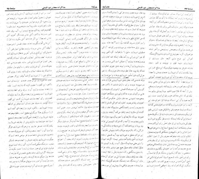 پرونده:Moz 22 68.pdf