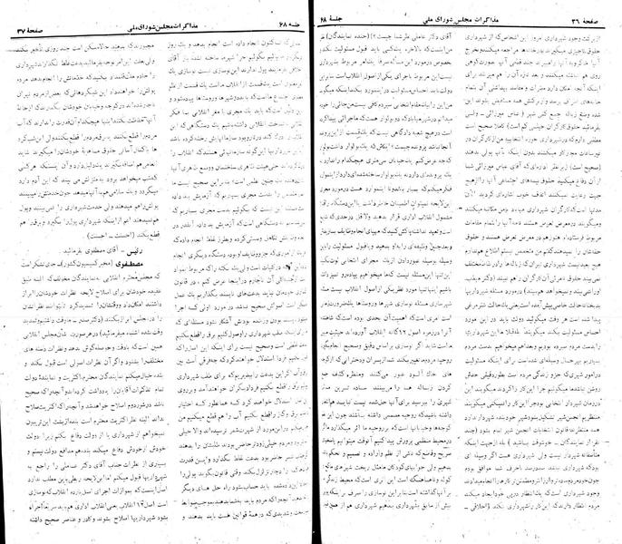 پرونده:Moz 22 68.pdf