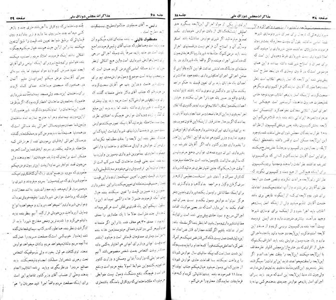 پرونده:Moz 22 68.pdf