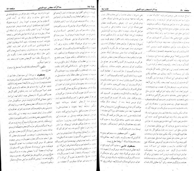 پرونده:Moz 22 68.pdf