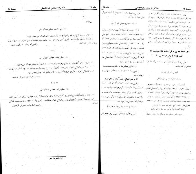 پرونده:Moz 22 68.pdf