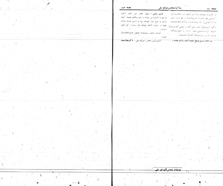 پرونده:Moz 24 153.pdf