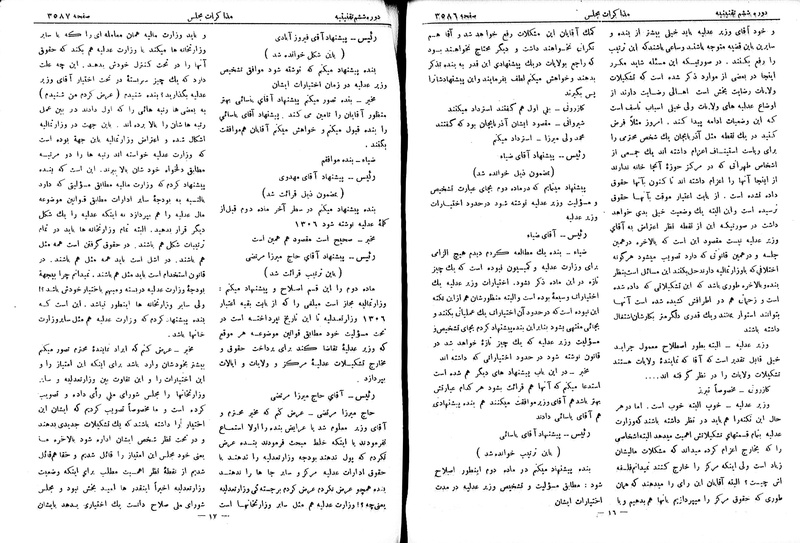 پرونده:Moz 6 209.pdf