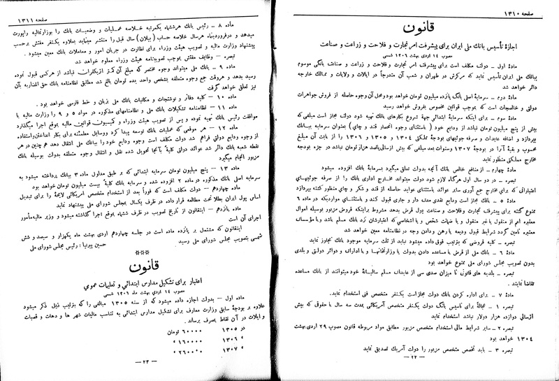 پرونده:Moz 6 98.pdf