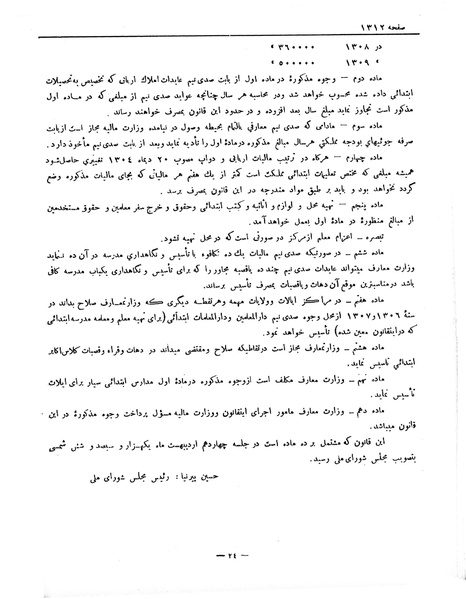 پرونده:Moz 6 98.pdf