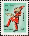 StampNorooz1347b.JPG