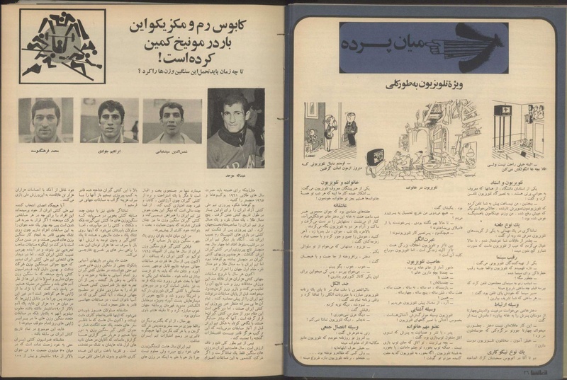 پرونده:Tamasha13500611.pdf