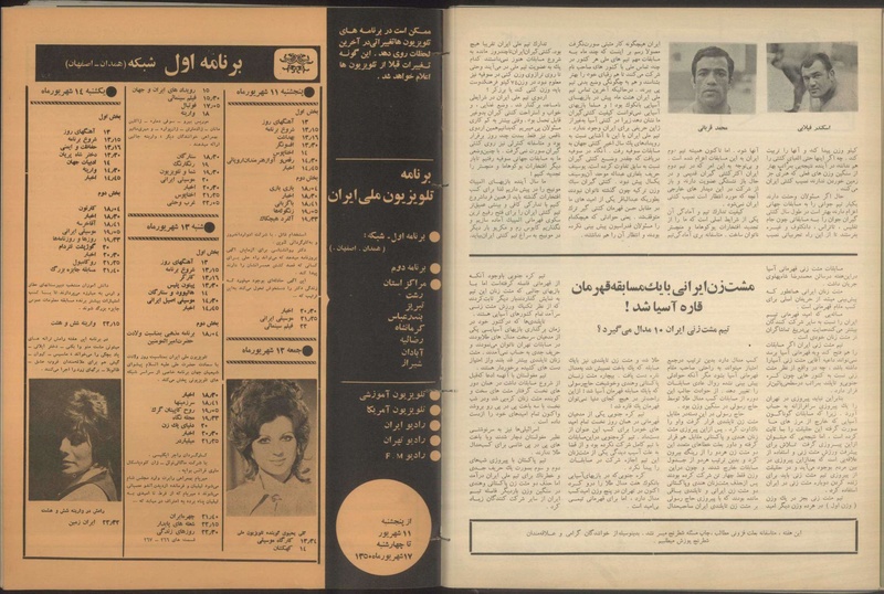 پرونده:Tamasha13500611.pdf