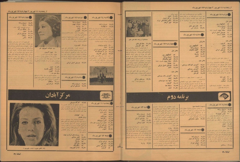 پرونده:Tamasha13500611.pdf