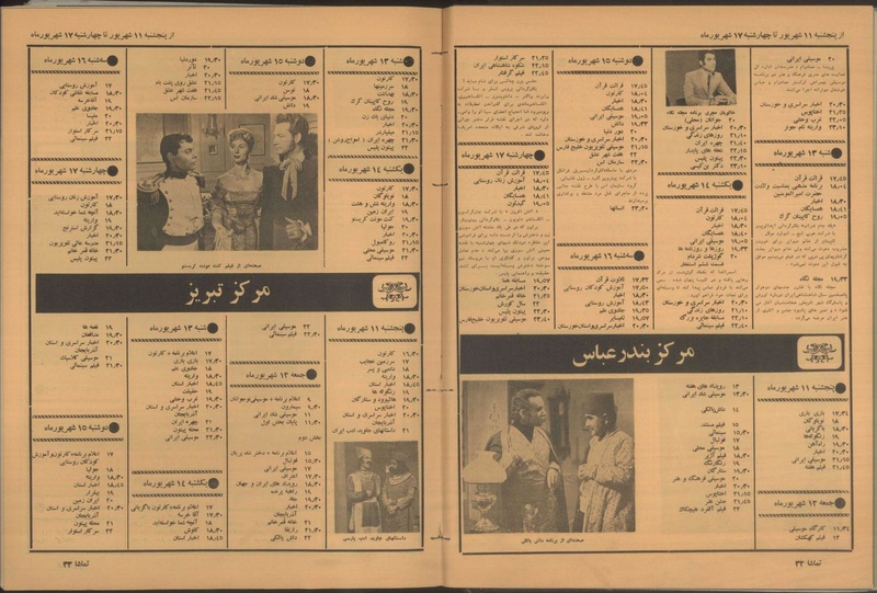 پرونده:Tamasha13500611.pdf