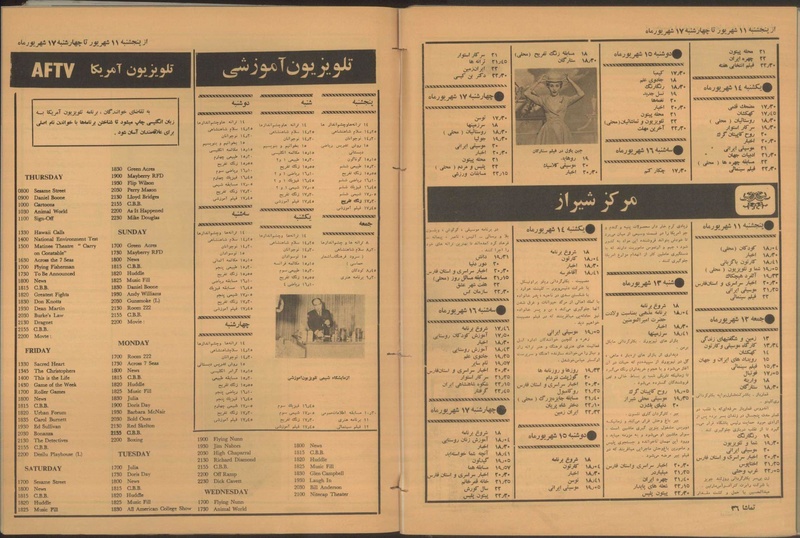 پرونده:Tamasha13500611.pdf