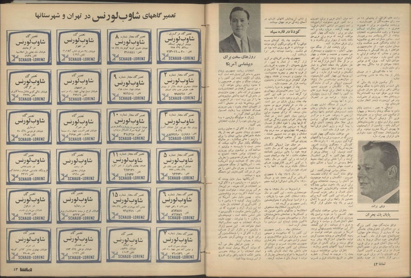 پرونده:Tamasha13500611.pdf