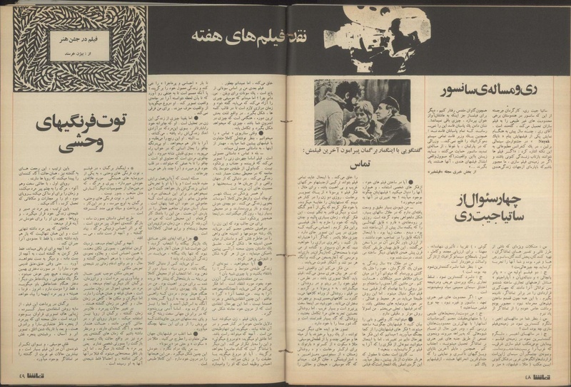 پرونده:Tamasha13500611.pdf