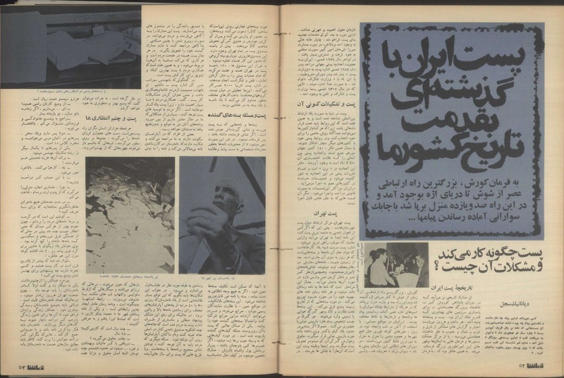 پرونده:Tamasha13500611.pdf