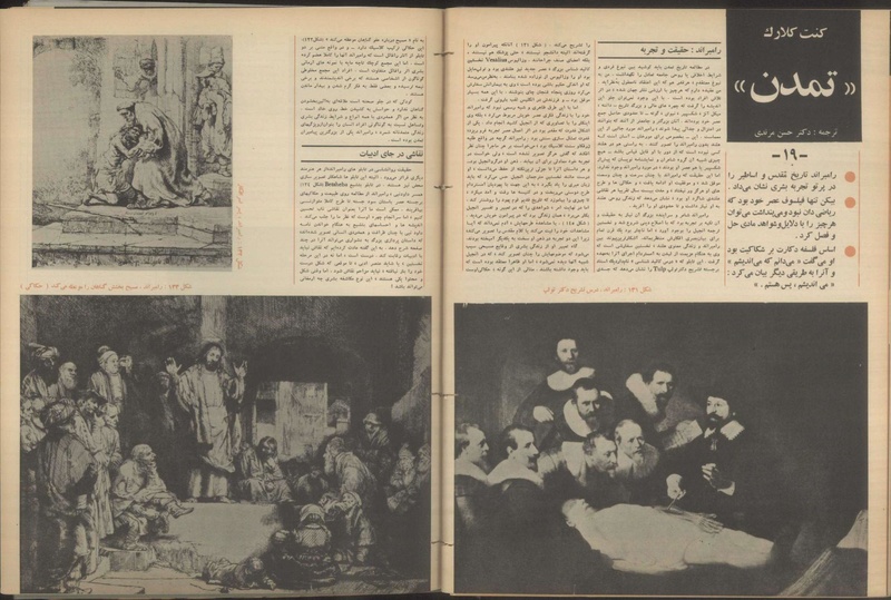 پرونده:Tamasha13500611.pdf