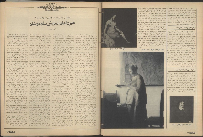 پرونده:Tamasha13500611.pdf