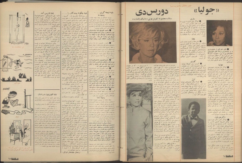 پرونده:Tamasha13500611.pdf