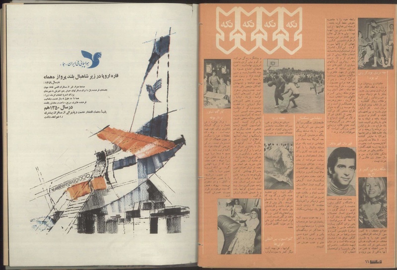 پرونده:Tamasha13500611.pdf