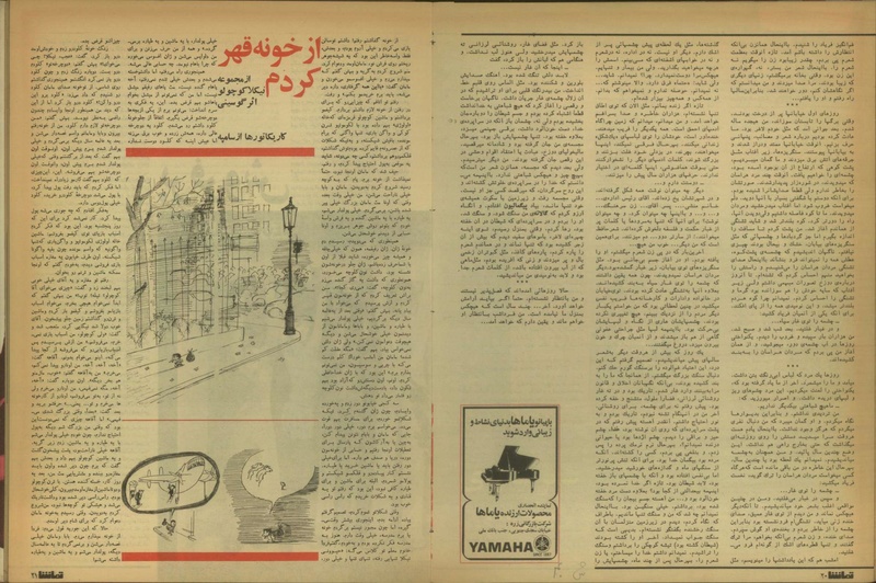 پرونده:Tamasha13501002.pdf