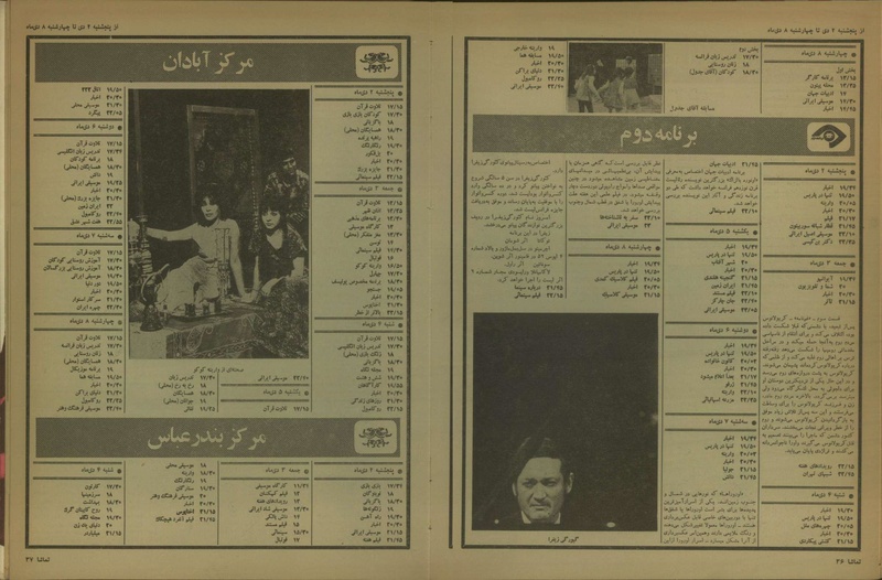 پرونده:Tamasha13501002.pdf