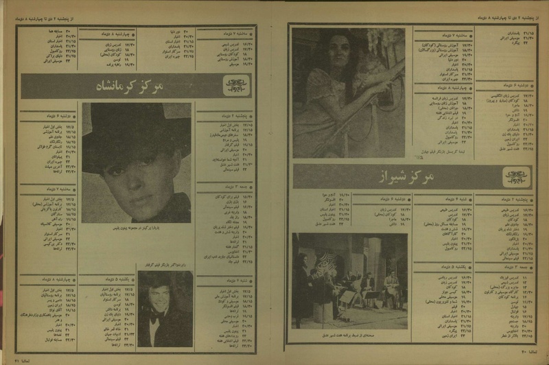 پرونده:Tamasha13501002.pdf