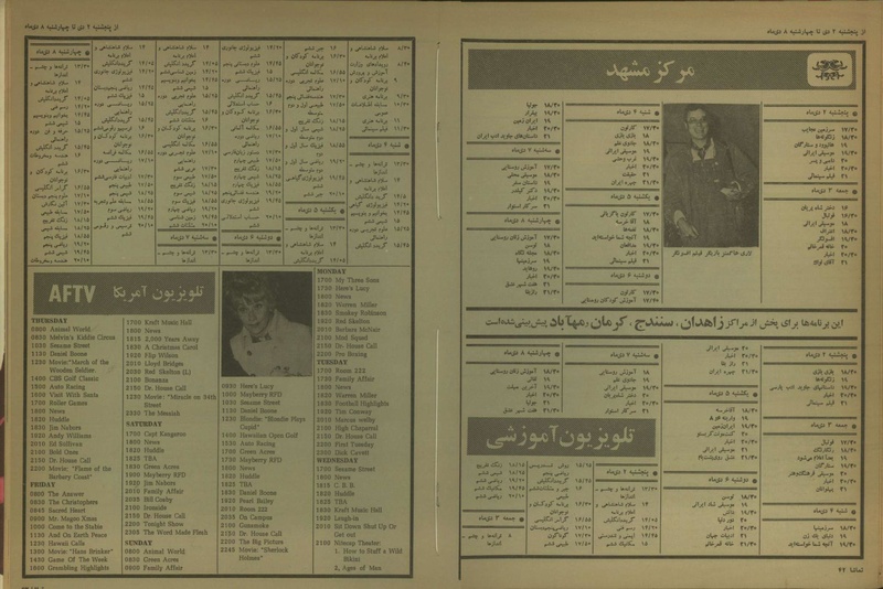 پرونده:Tamasha13501002.pdf