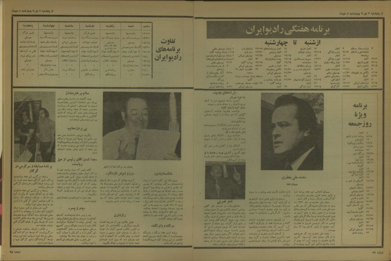 پرونده:Tamasha13501002.pdf