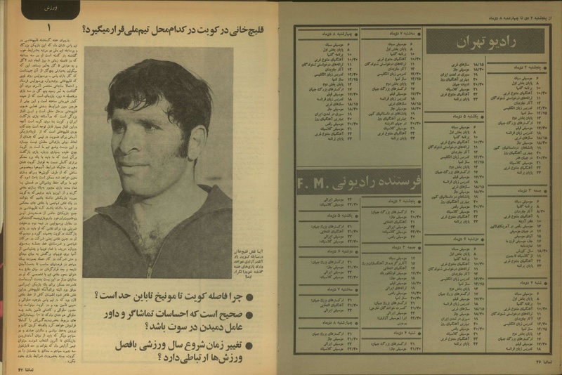 پرونده:Tamasha13501002.pdf