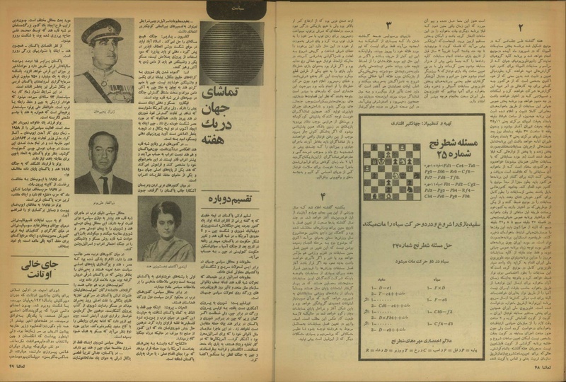 پرونده:Tamasha13501002.pdf