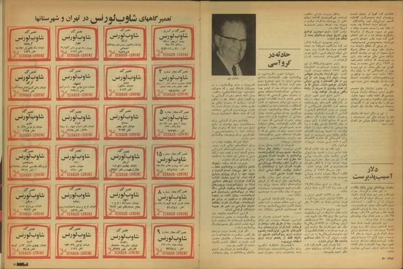 پرونده:Tamasha13501002.pdf