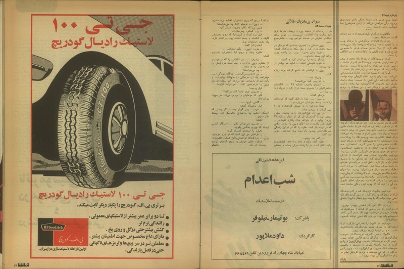 پرونده:Tamasha13501002.pdf