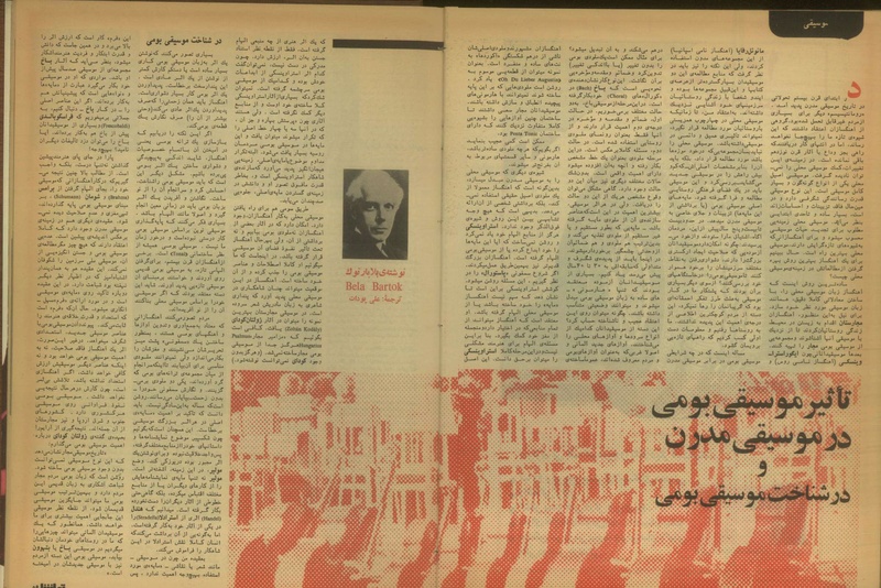 پرونده:Tamasha13501002.pdf