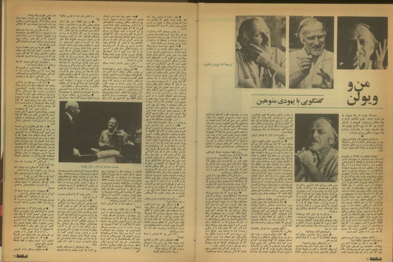 پرونده:Tamasha13501002.pdf