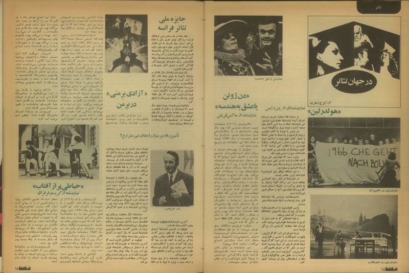 پرونده:Tamasha13501002.pdf