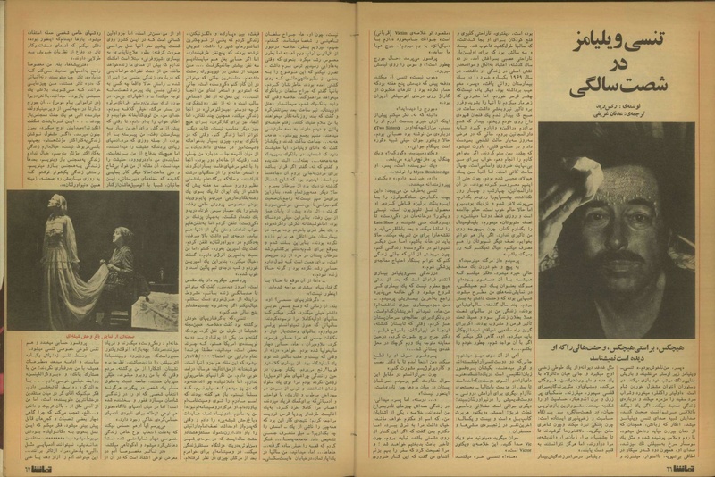 پرونده:Tamasha13501002.pdf