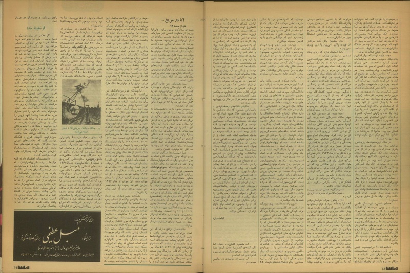 پرونده:Tamasha13501002.pdf