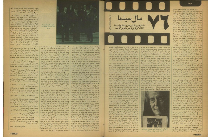 پرونده:Tamasha13501002.pdf