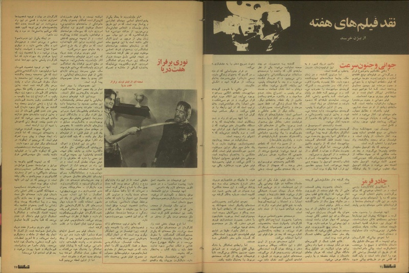 پرونده:Tamasha13501002.pdf