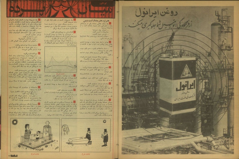 پرونده:Tamasha13501002.pdf