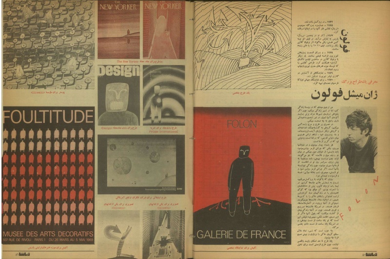 پرونده:Tamasha13501002.pdf