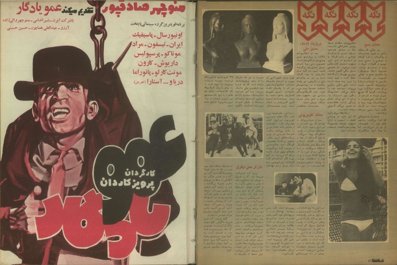 پرونده:Tamasha13501002.pdf