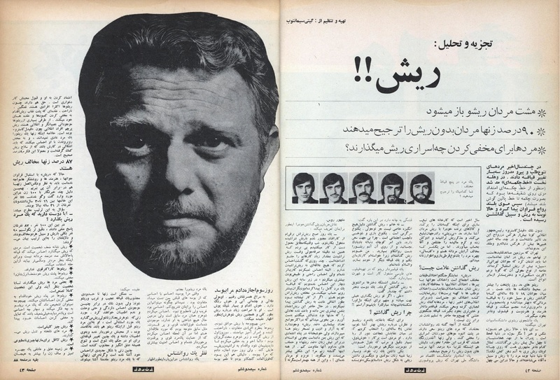 پرونده:ZaneRooz13491117.pdf